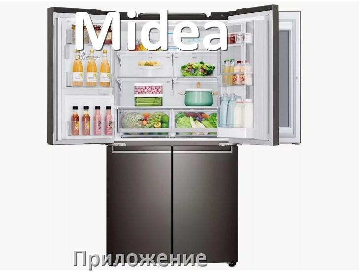 
Приложение для холодильника Midea на телефон Android и iPhone для включения и управления
