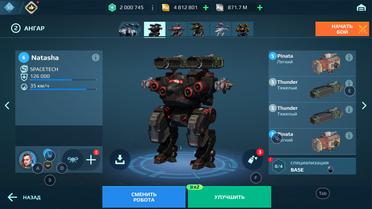 Робот Natasha на пушках Thunder и Pinata в War Robots