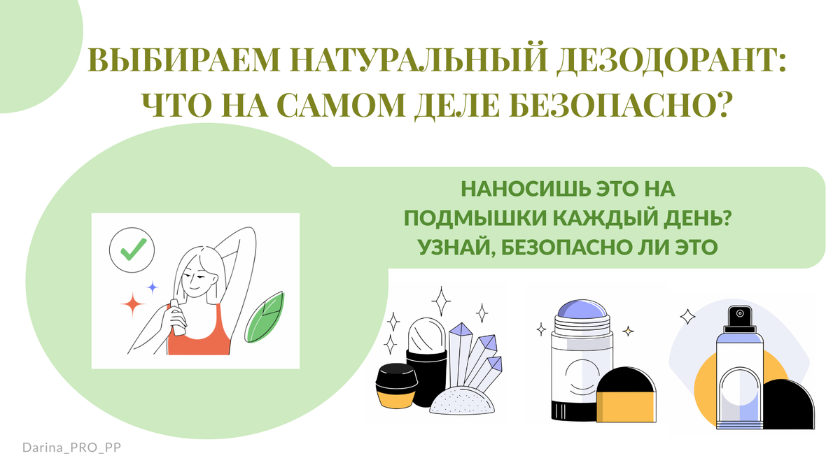 Магний или сода? Что действительно работает — без вреда