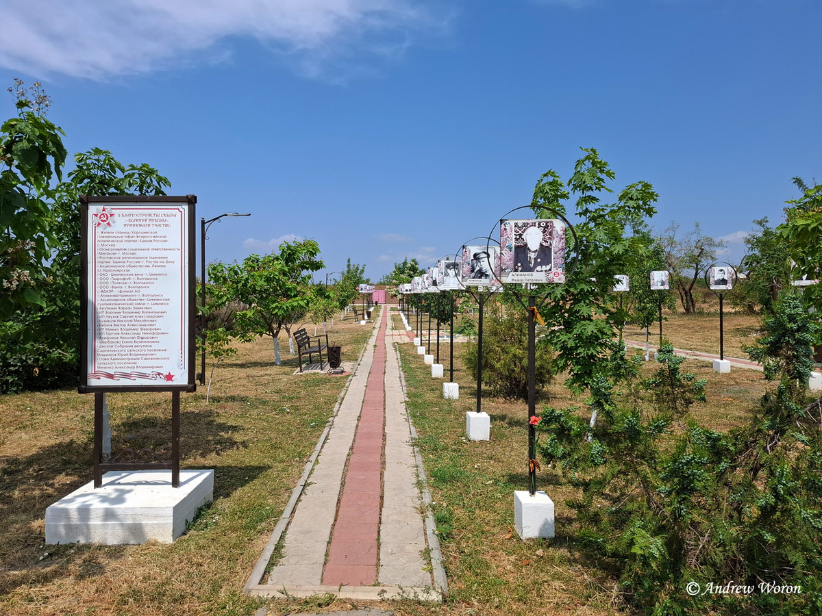 Аллея Бессмертный полк