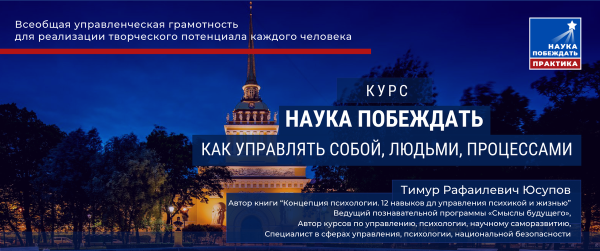 Курс Наука управлять Как управлять собой людьми процессами