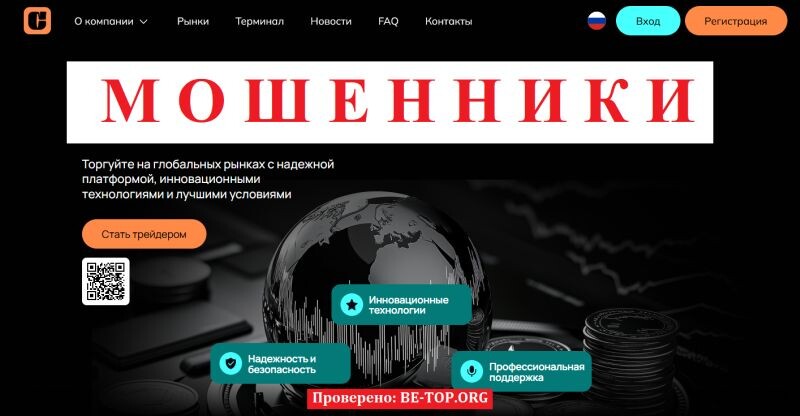 Брокер Corusctech отзывы: как мошенники выдают себя за легального брокера