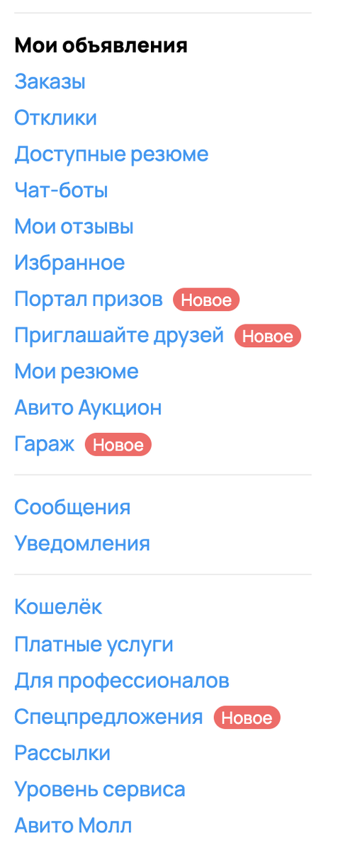 Визуальное оформления профиля без Авито Pro