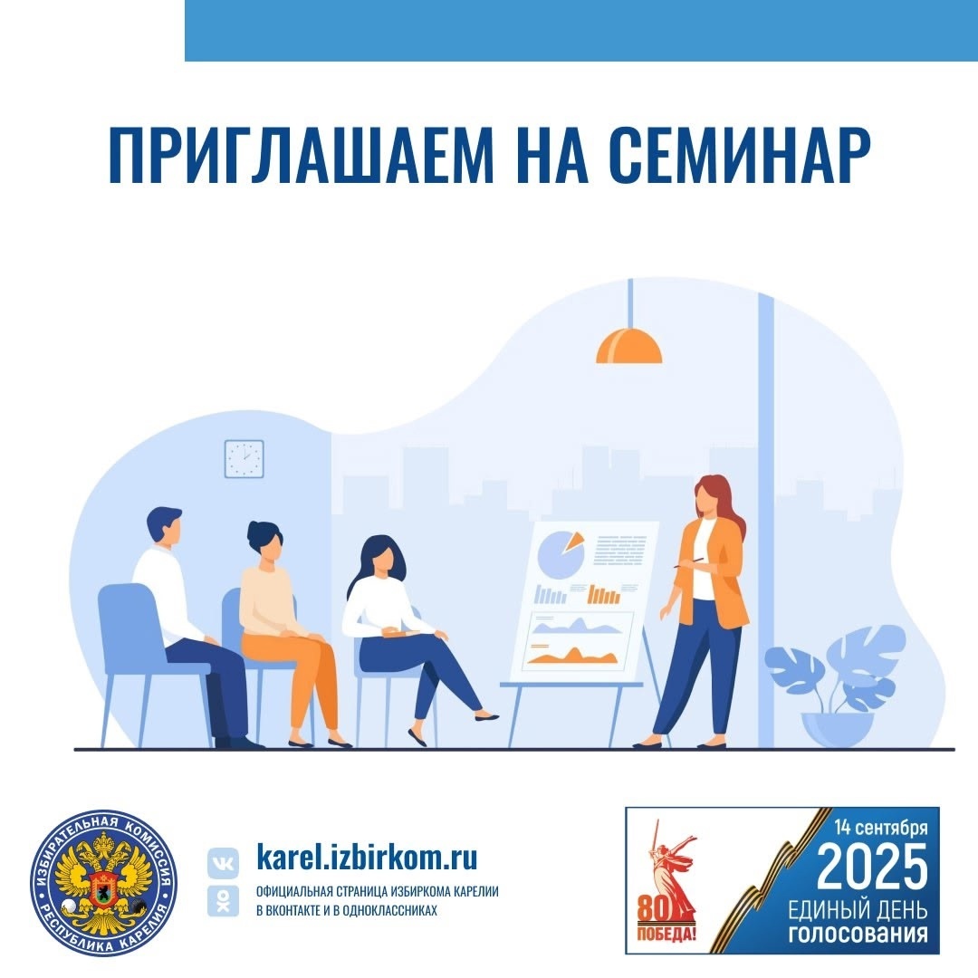    Фото: Избирком Карелии