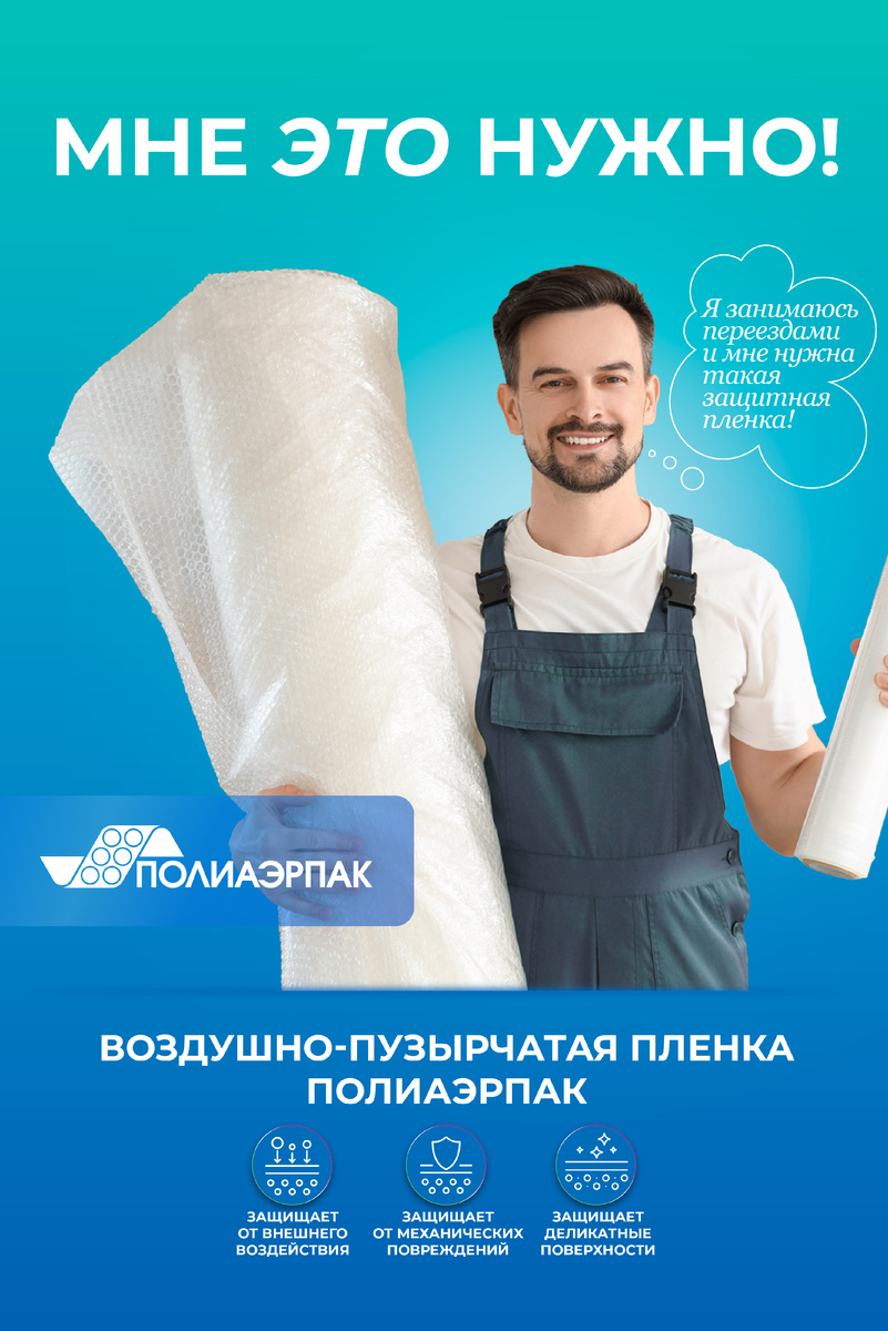 ПолуАэрПак / @pap / #pap.pro