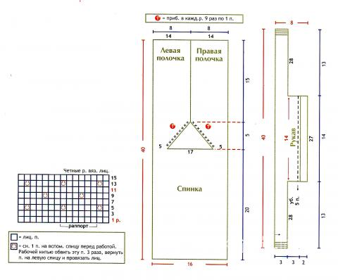 Схема пуловер на завязках детский
