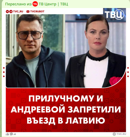    фото: скриншот тг ТВЦ
