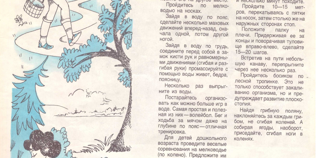 Из журнала Здоровье 1984 года