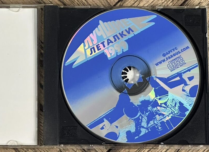 Фото разворота сборника компьютерных игр Лучшие леталки 1999