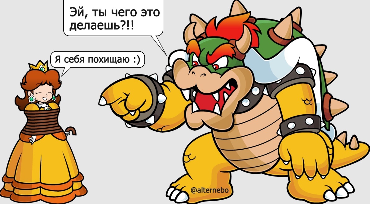 Принцесса Пич и Боузер комикс