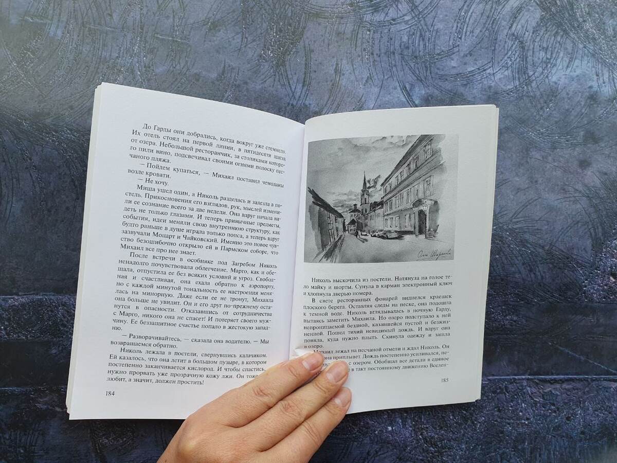 В книге можно есть замечательные иллюстрации Ольги Шараповой, супруги писателя