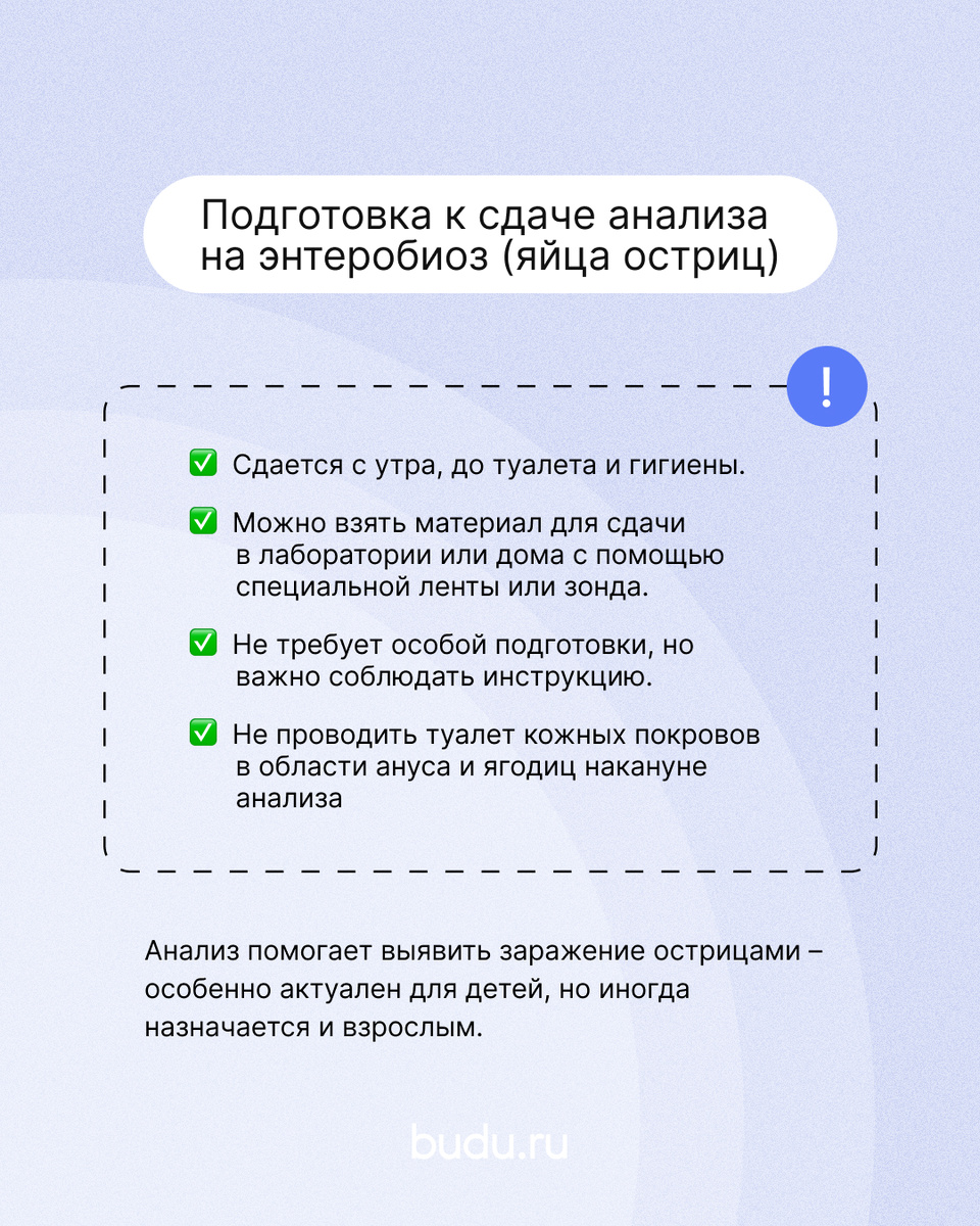 Листайте или сохраните себе — эта памятка пригодится перед сдачей анализов.