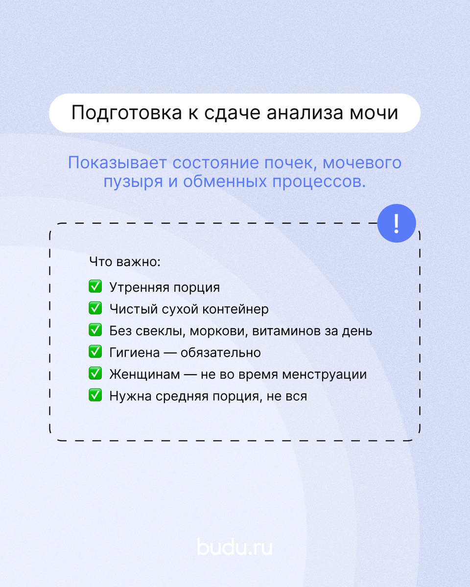 Листайте или сохраните себе — эта памятка пригодится перед сдачей анализов.