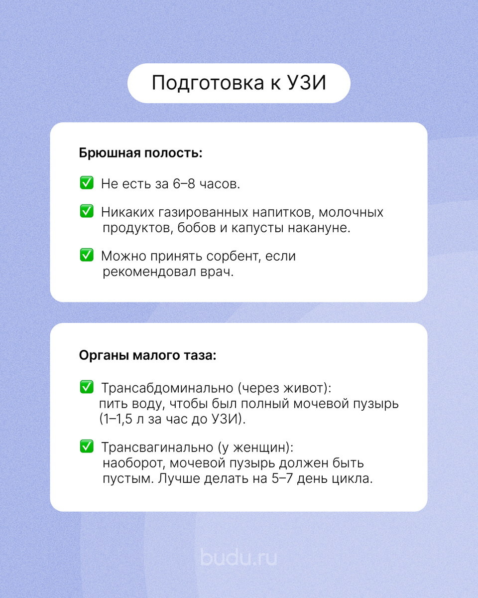 Листайте или сохраните себе — эта памятка пригодится перед сдачей анализов.