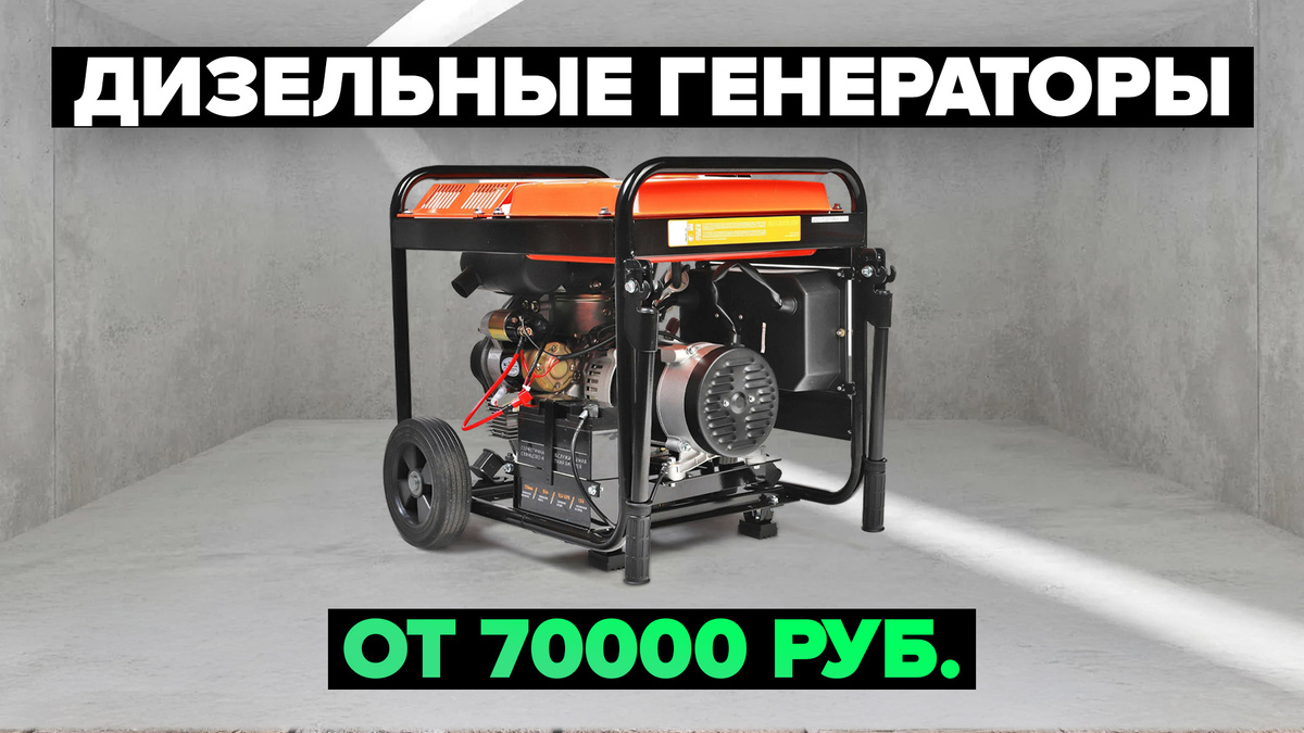 Лучшие дизельные генераторы в 2025 году