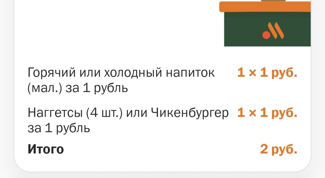 И так с каждого аккаунта в семье!