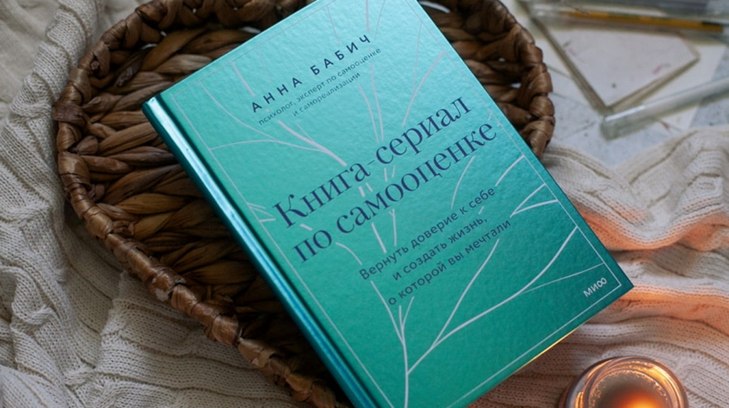     10 цитат о принятии, самооценке и заботе о себе. От Анны Бабич, психолога и автора бестселлеров Екатерина Ушахина