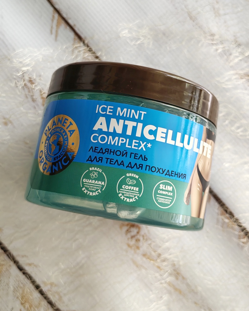 Мои покупки: бренд "Planeta Organica". Холодное обертывание. 