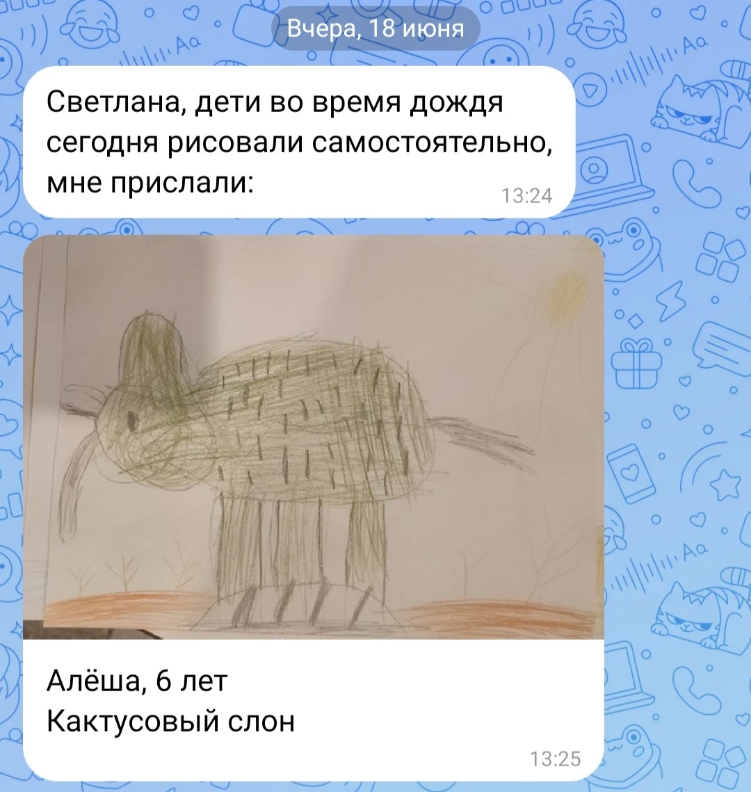 Скрин переписки с Екатериной Красновой