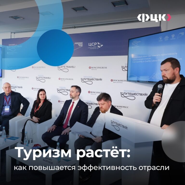    Туристической отрасли России бережливые технологии помогут увеличить прибыль Андрей Севостьянов