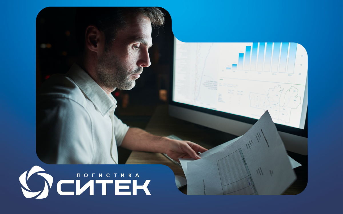 СИТЕК — сильная команда специалистов, которая сделает внедрение 1С:WMS простым и эффективным