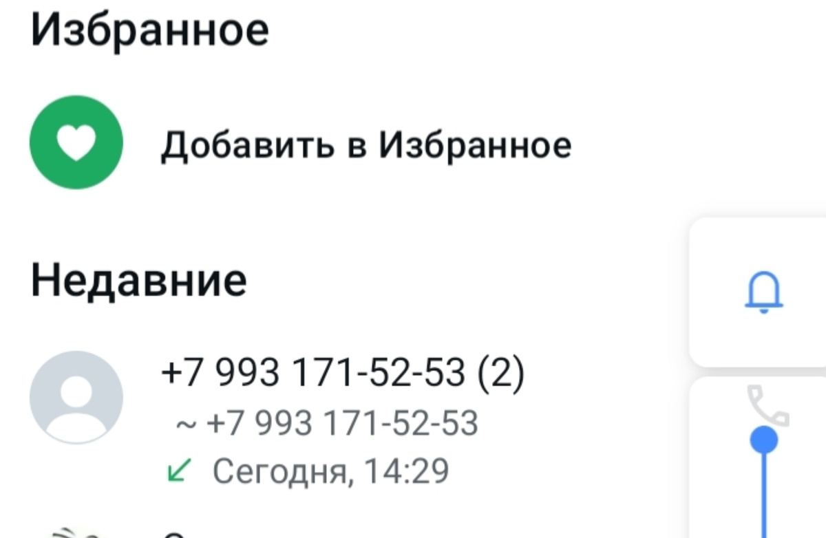 Личное фото