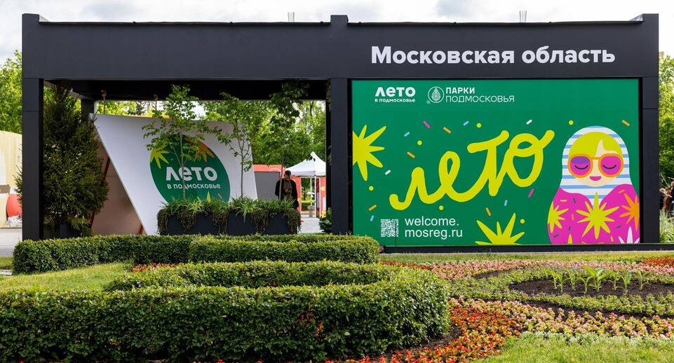    Министерство культуры и туризма Московской области