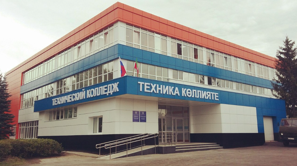 Казанский технический колледж имени В.Д. Поташова