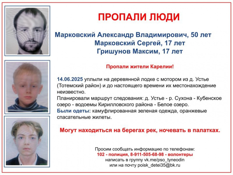    Эколог из Карелии Александр Марковский пропал с детьми в Вологодской областиОлег Харченко