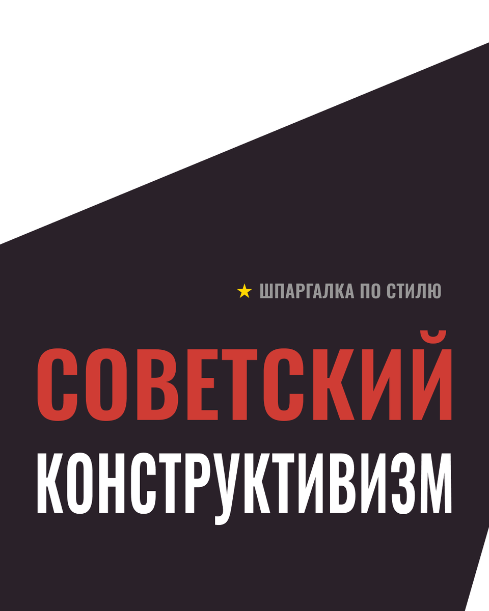 советский конструктивизм: разбор стиля от онлайн тамагочи TamaPupaBo