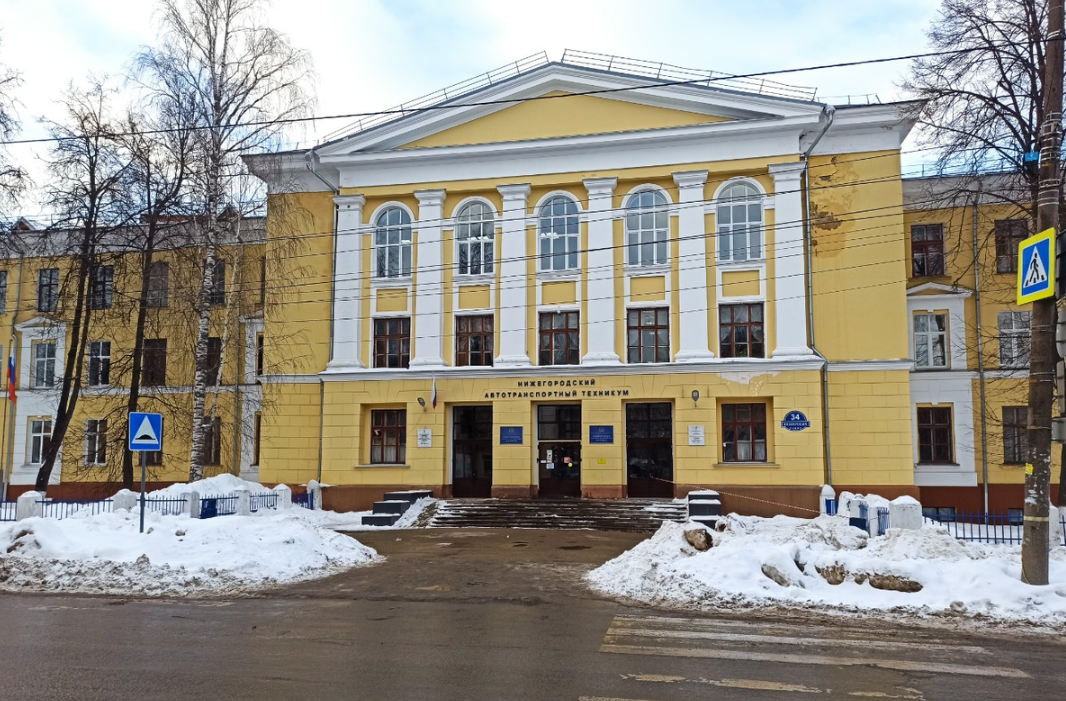 Нижегородский автотранспортный техникум