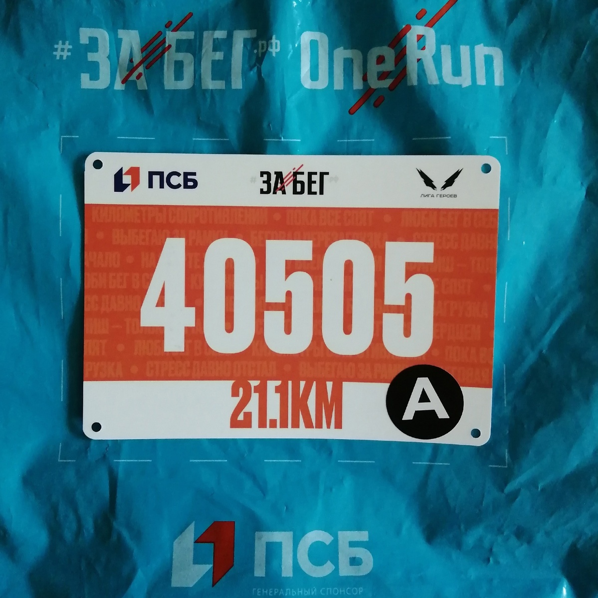 Стартовый номер. Кластер А - элита:) 