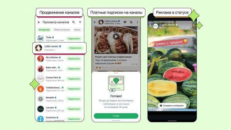 В WhatsApp появится реклама. Ее будут показывать даже в «Статусах»