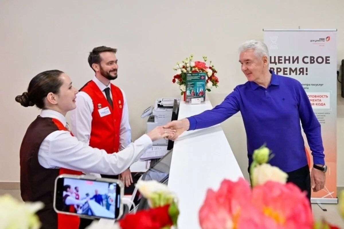    Собянин: в районе Аэропорт открыт новый офис «Мои документы»