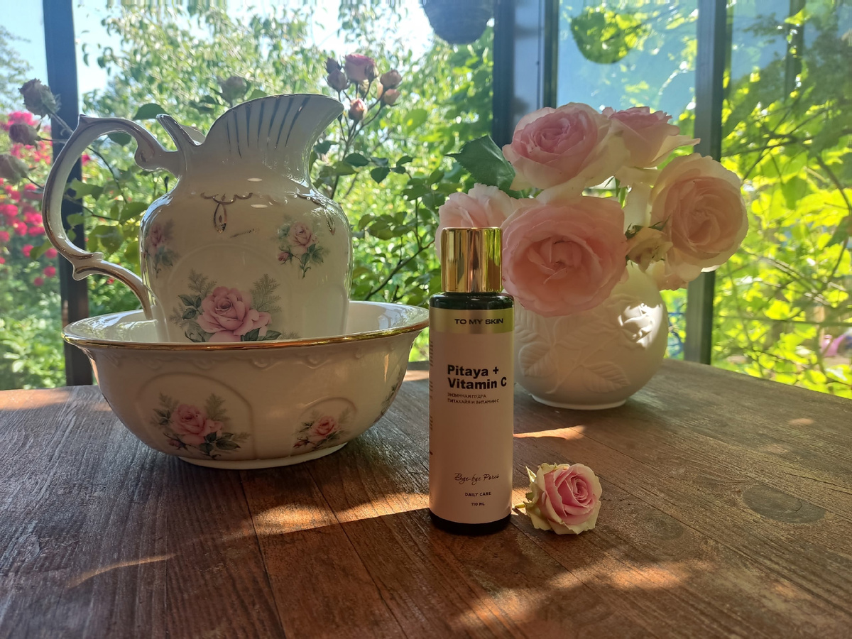 Добавила в свой арсенал средств по уходу за кожей лица энзимную пудру