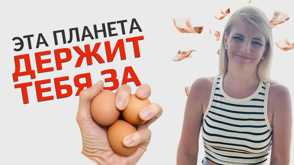 планета не дает развития