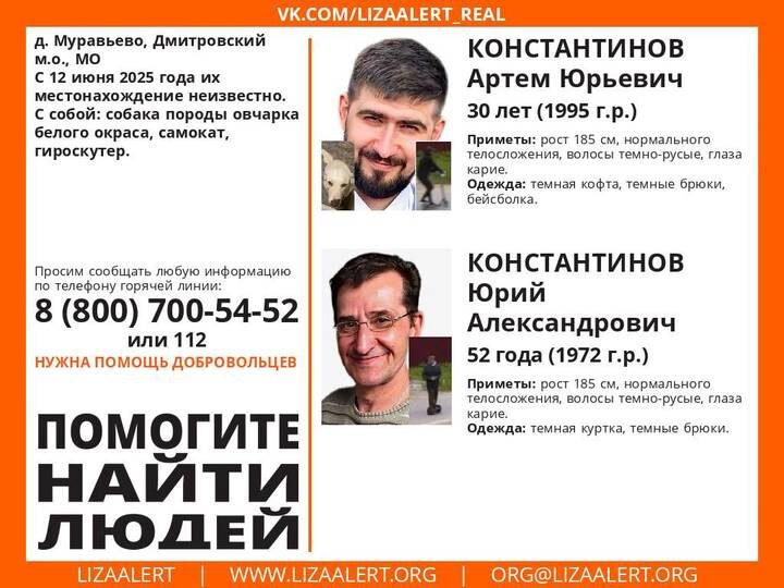  Фото: Лиза Алерт