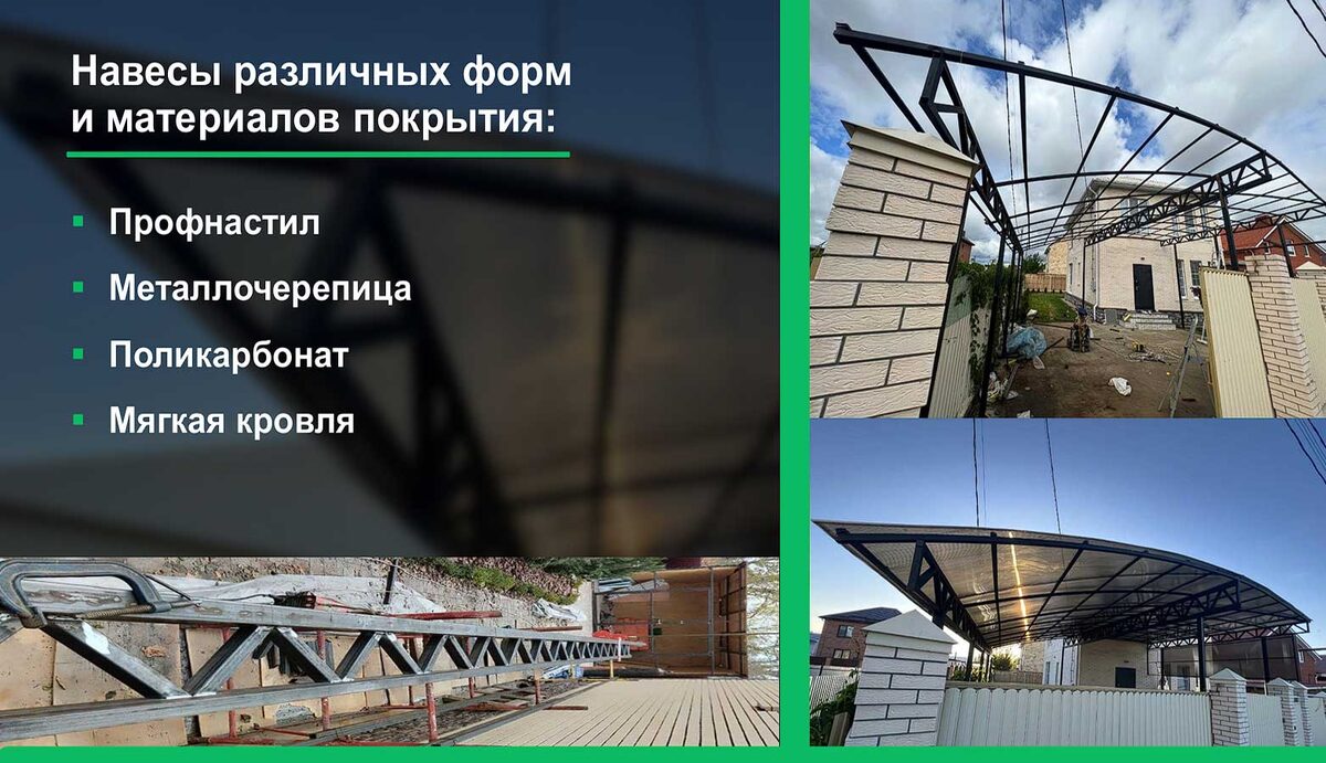 Строительство навеса под ключ