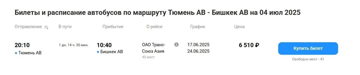     Источник: скрин: avokzaly.ru