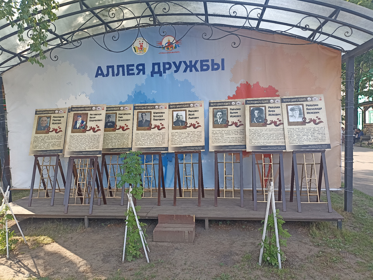 Всех объединяет дружба