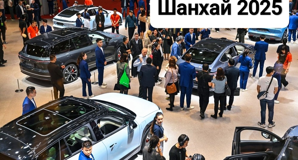 Шанхай 2025: Китай претендует на лидерство