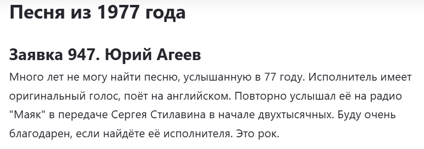 Скрин заявки на песню. 