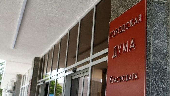    администрация Краснодара