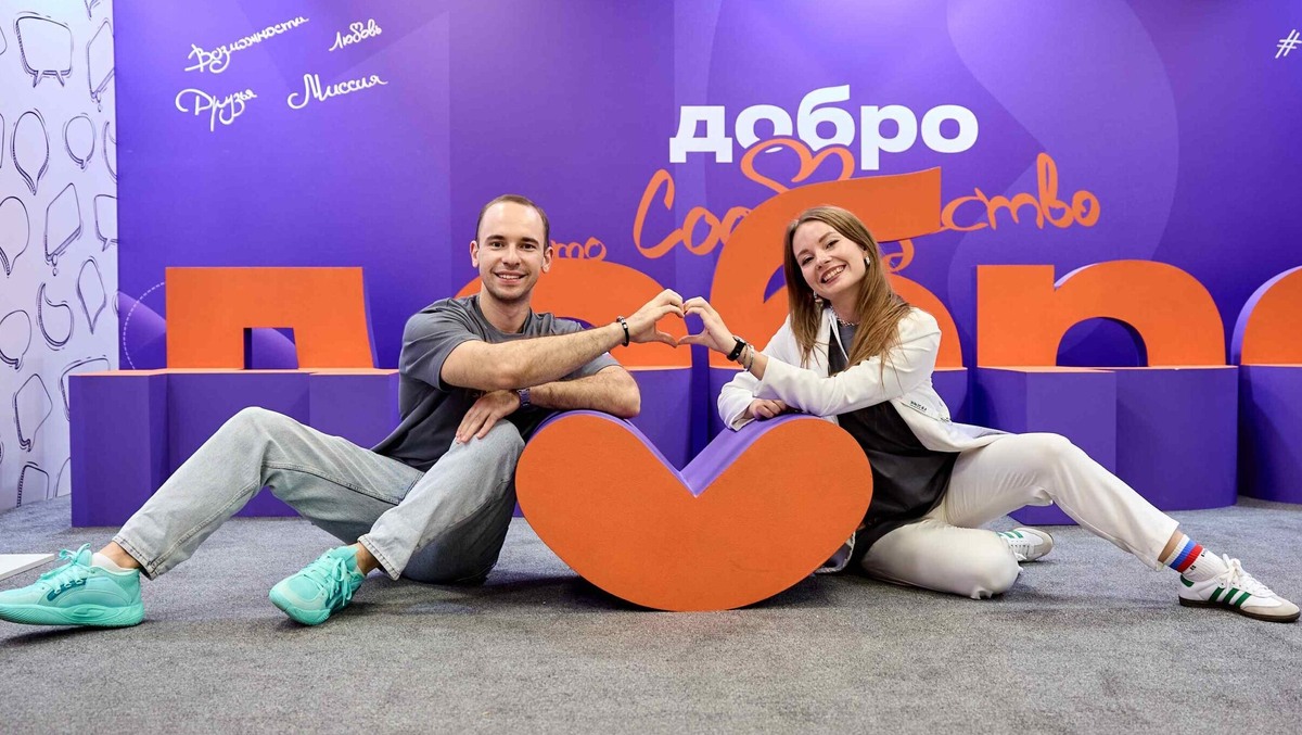    В День семьи, любви и верности волонтёров приглашают на творческие, культурные, спортивные мероприятия. Фото: Добро.рф