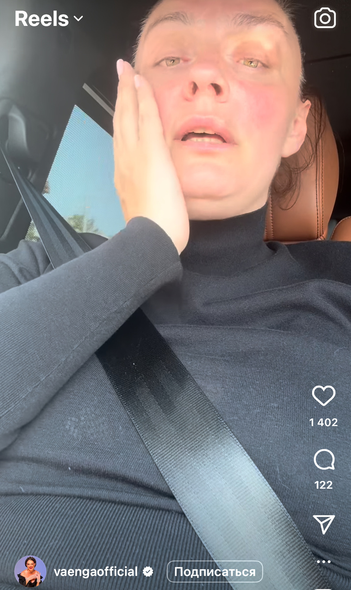 
Елена Ваенга