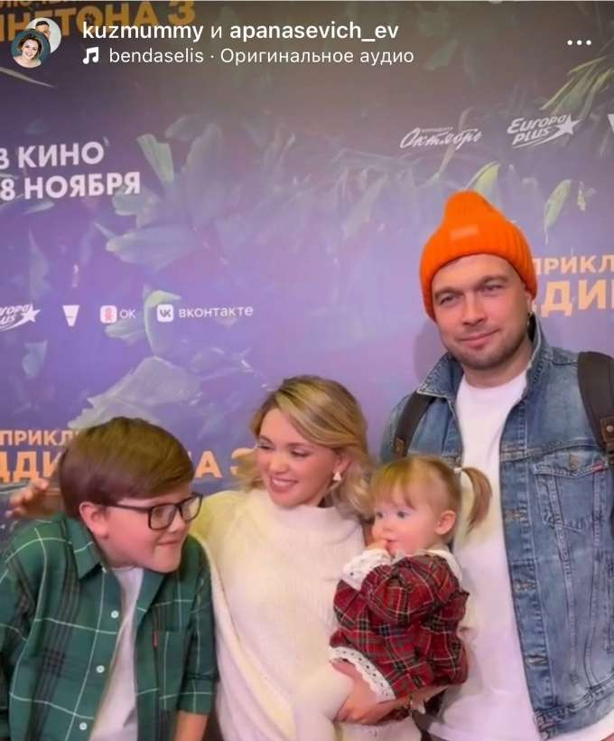 Ольга Кузьмина с семьей  