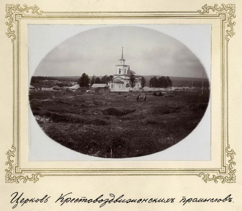 Фото 1904 года из фондов Свердловского областного краеведческого музея имени О.Е. Клера. Автор Александр Алексеевич Черданцев / фото с сайта соборы.ру https://sobory.ru/photo/409382