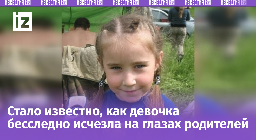 Следы ведут в никуда: почему маленькую Катю Четинину не могут найти уже 15 лет