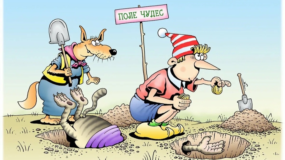 Вечный вопрос