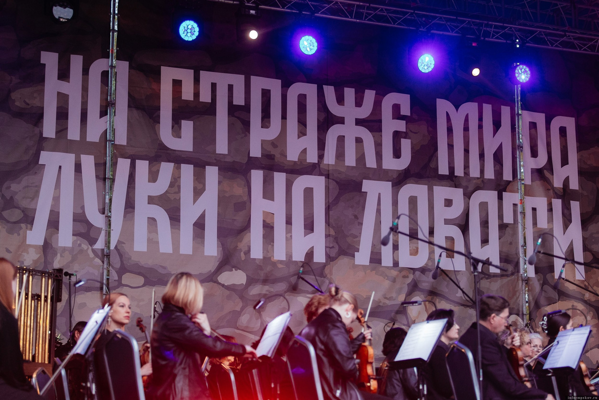 "На страже мира: Луки на Ловати" в Великих Луках. Здесь и далее фото: Псковская областная филармония